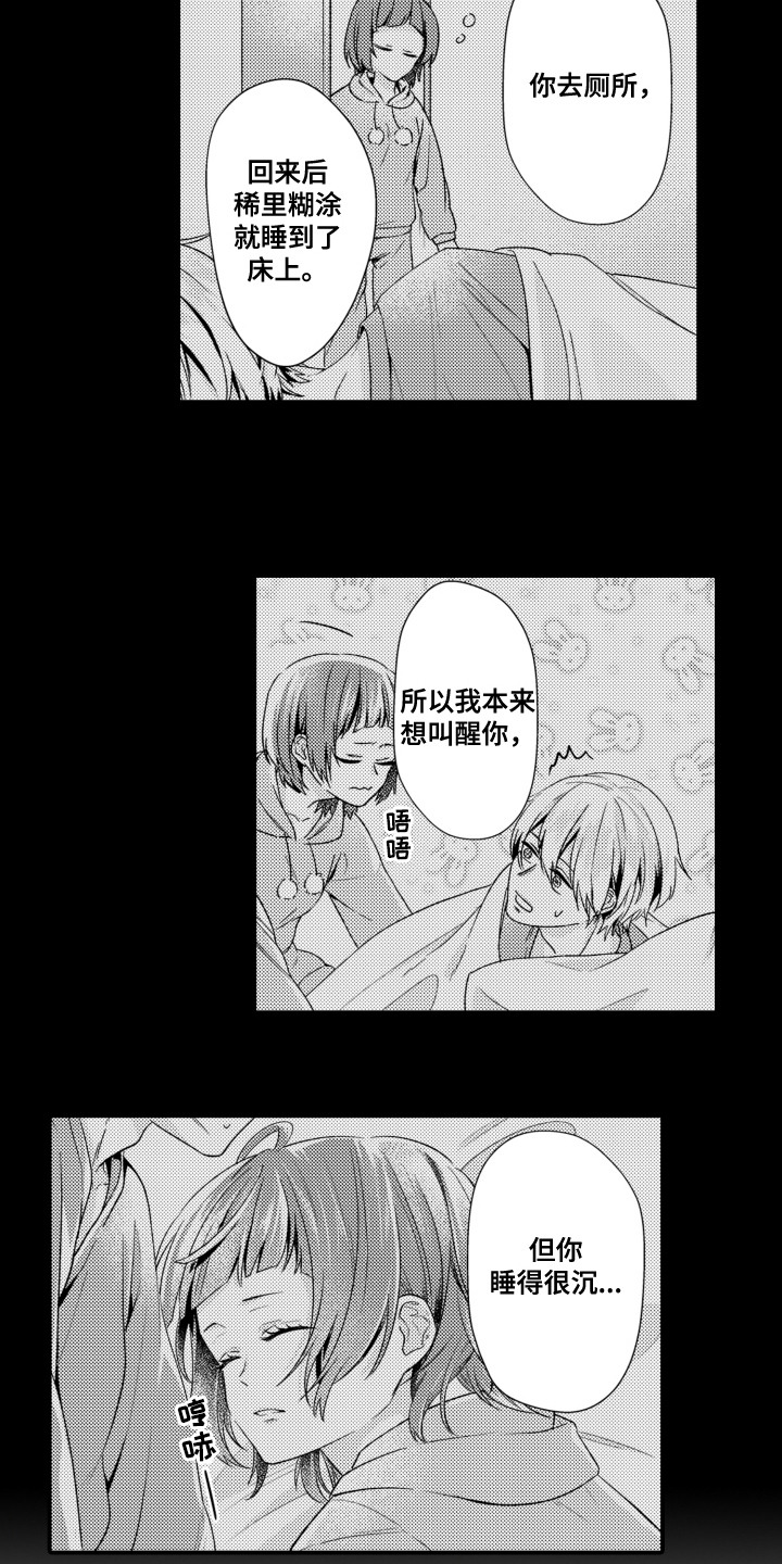 第5话9