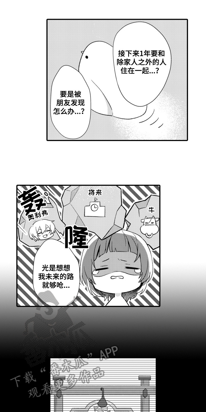 第4话12