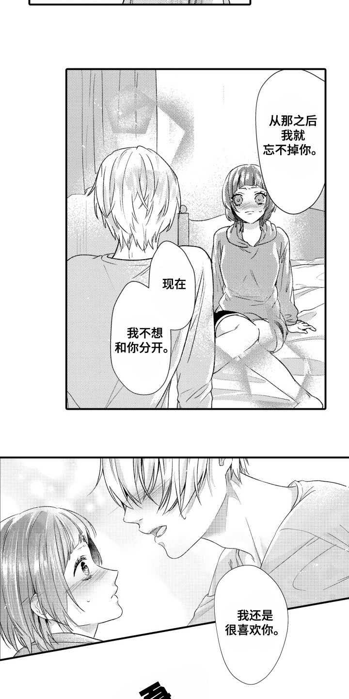 第4话2