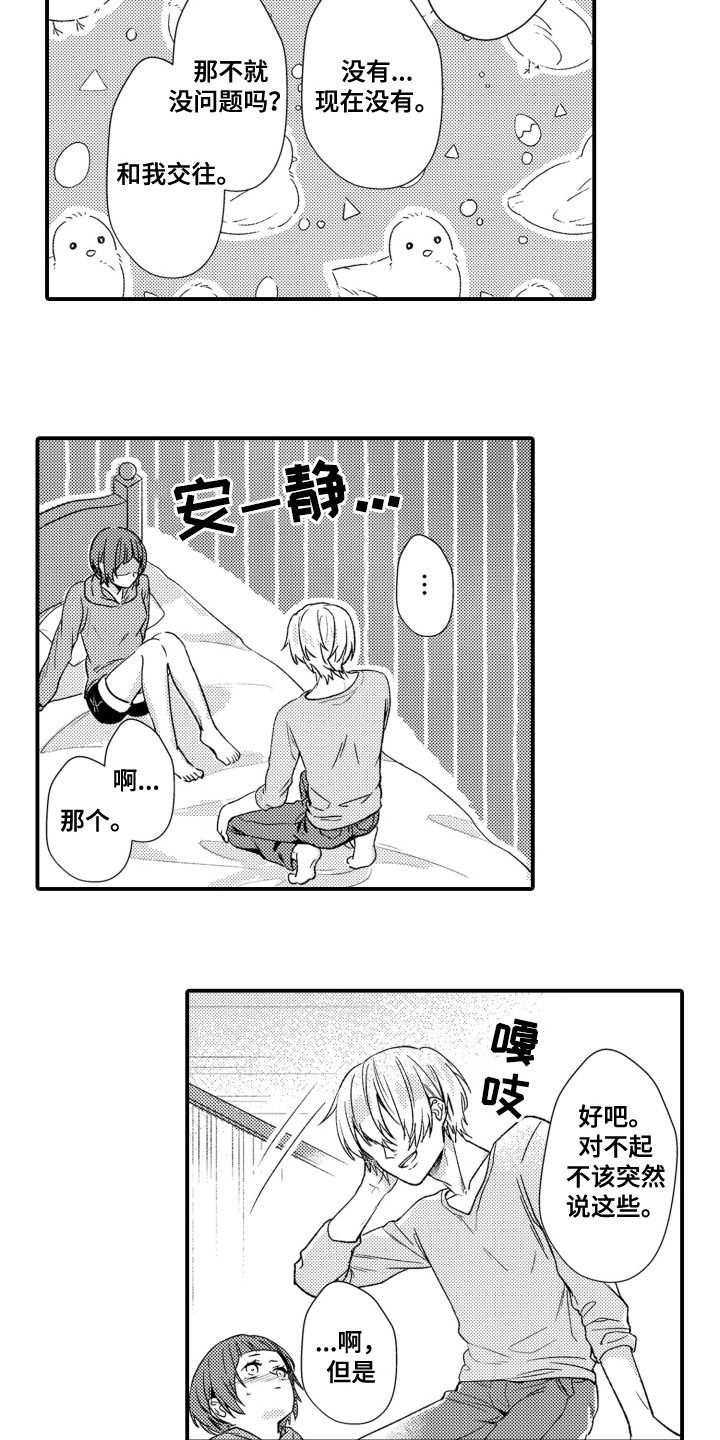 第4话7