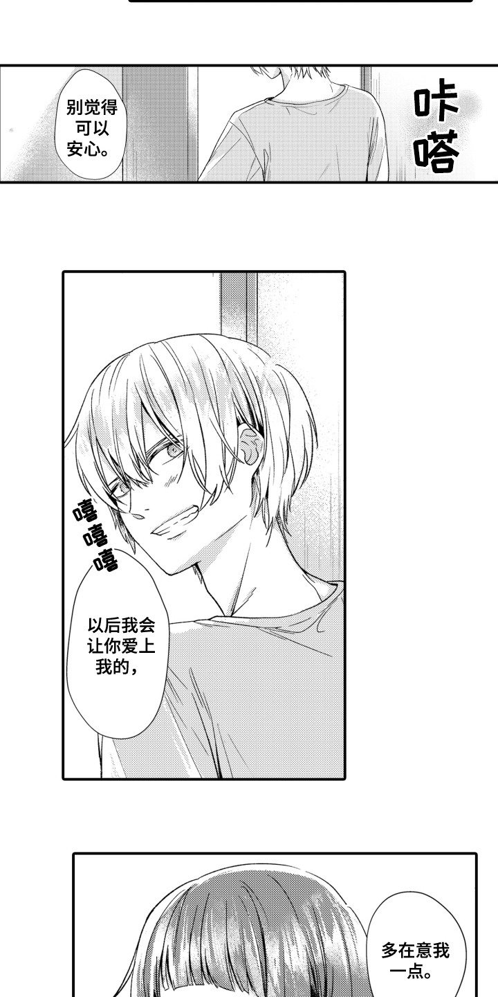 第4话8