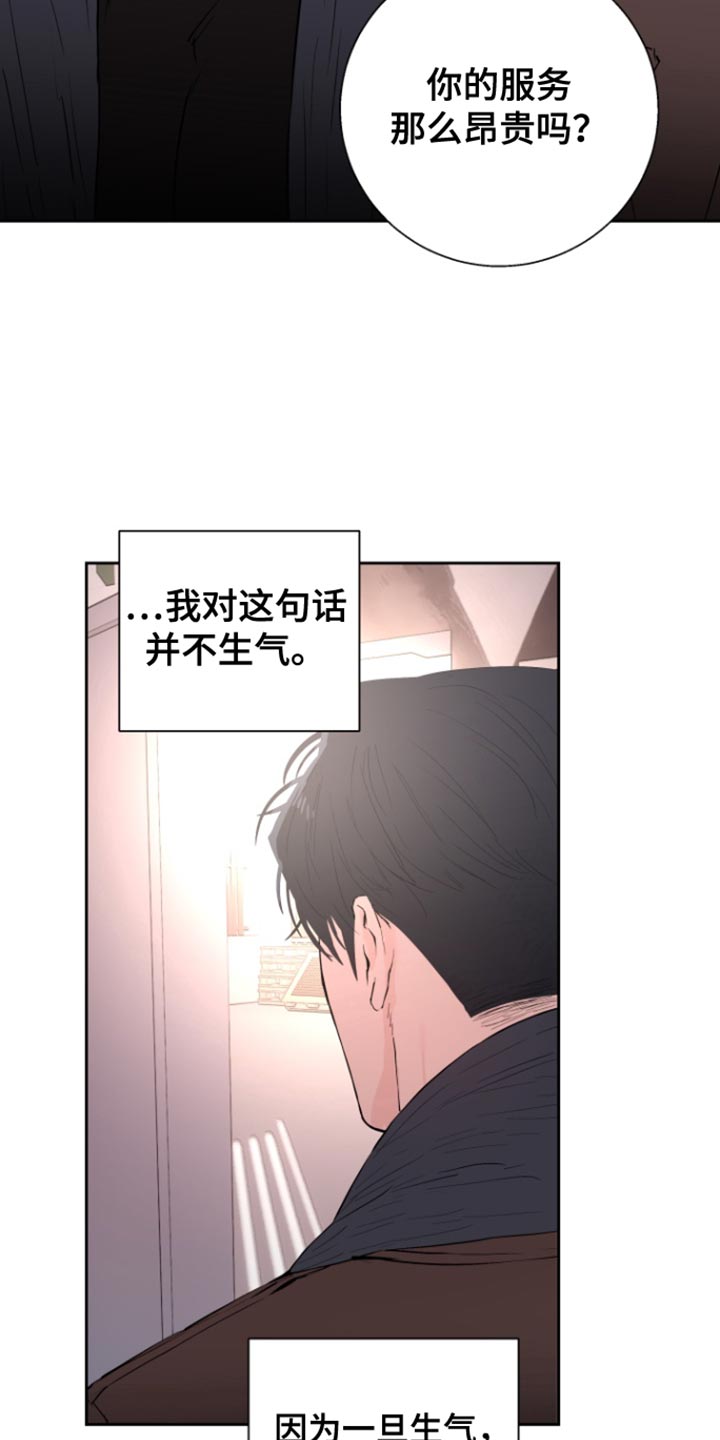 第44话19