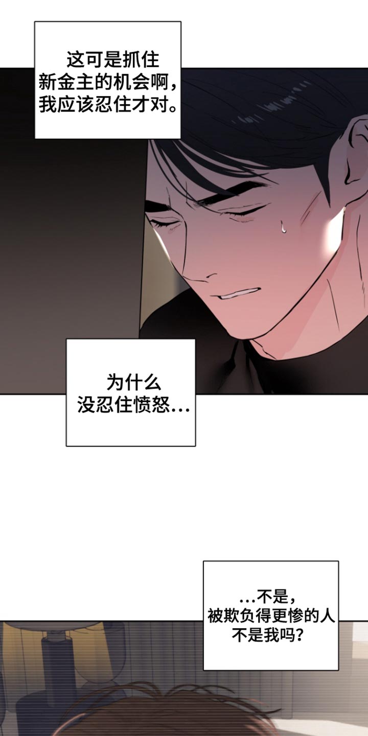 第42话12