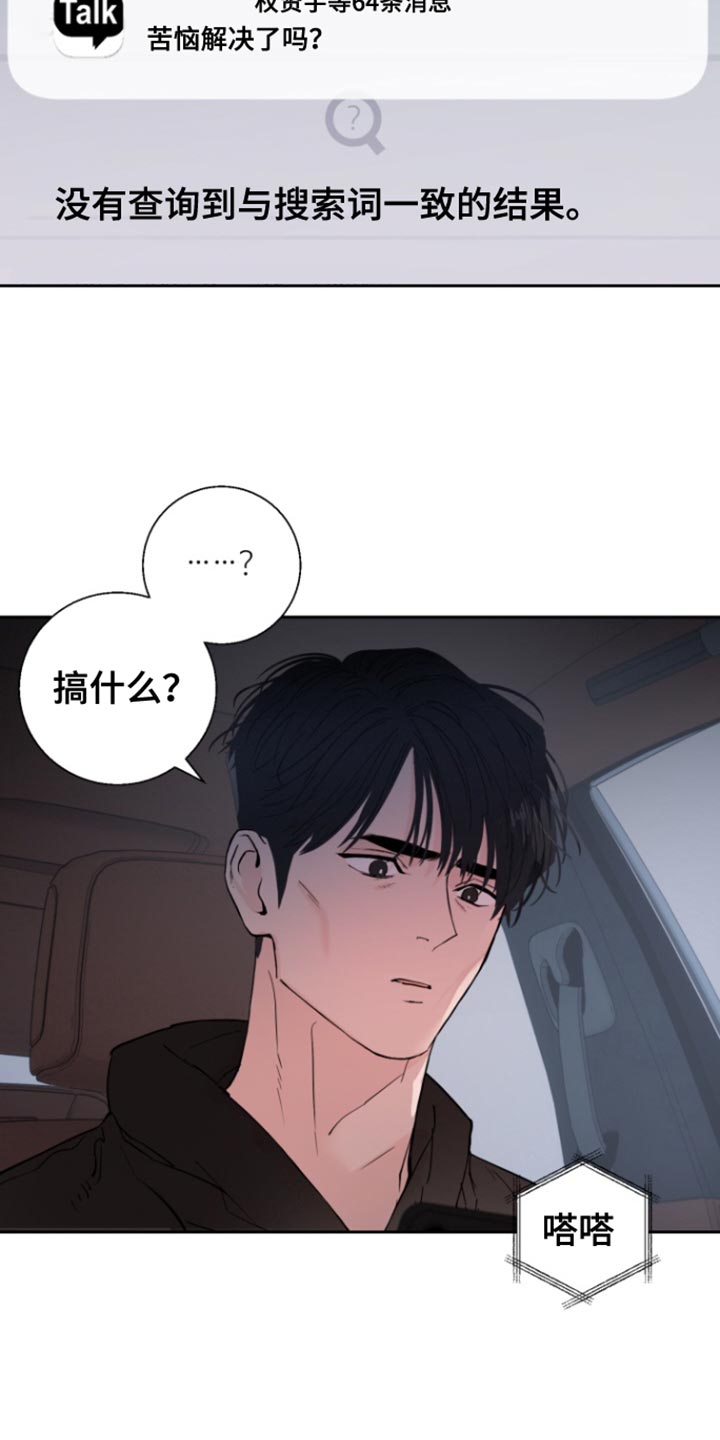 第41话6