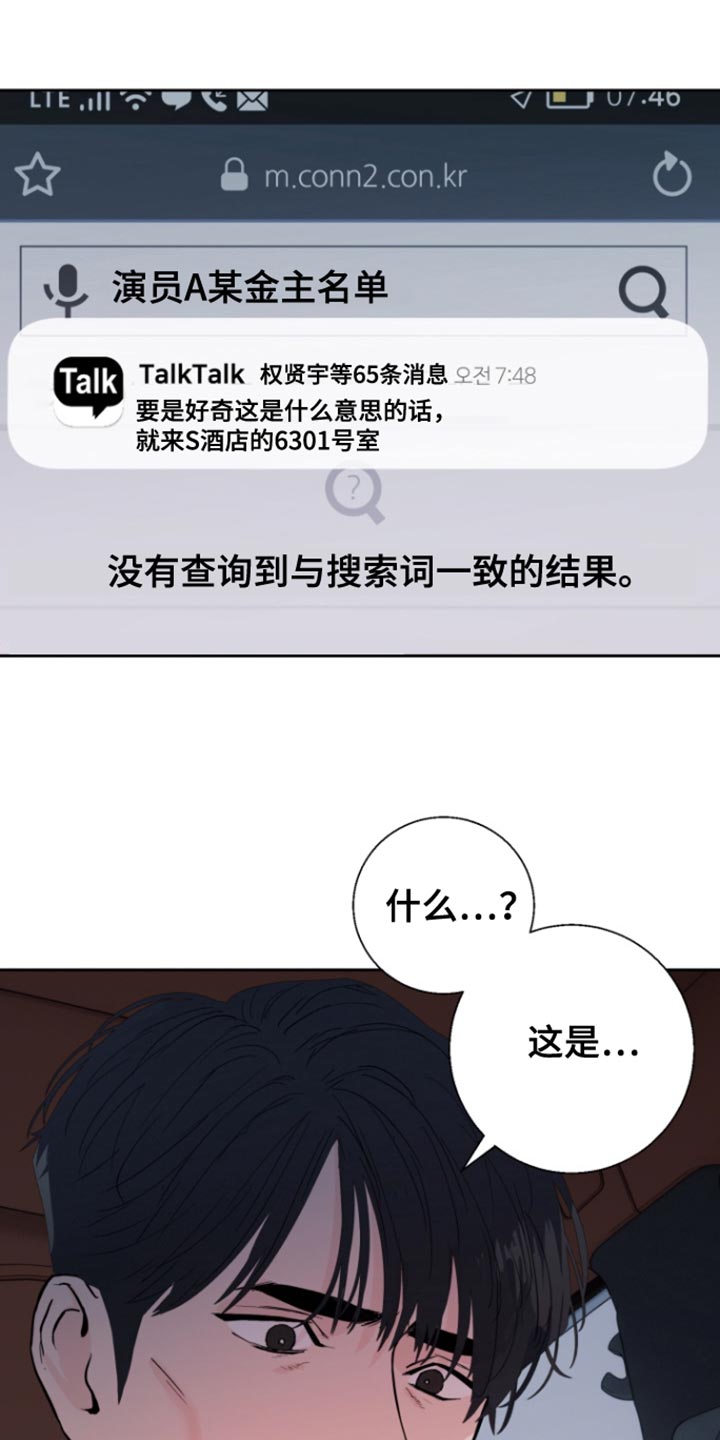 第41话7
