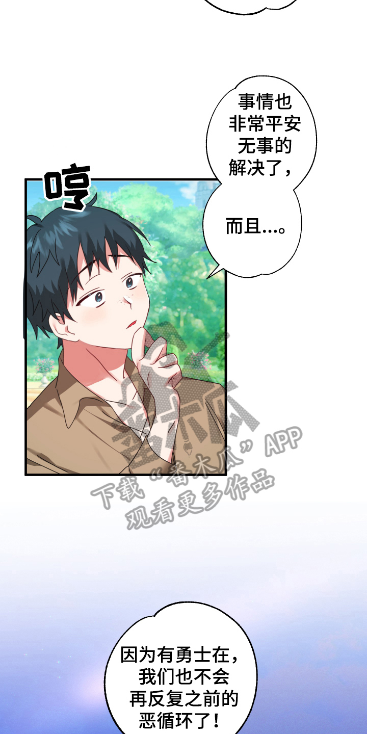第54话3