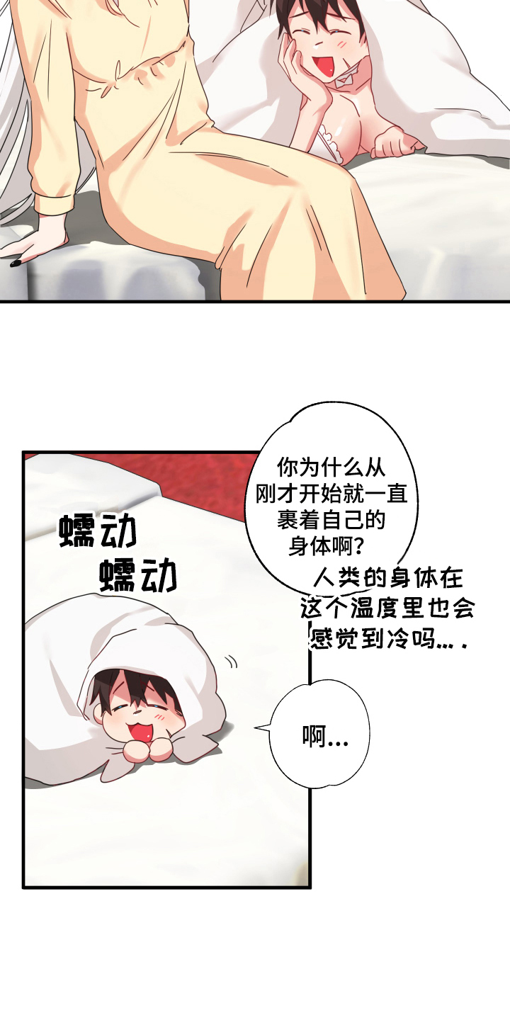 第54话6