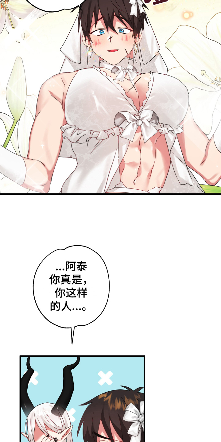 第54话8