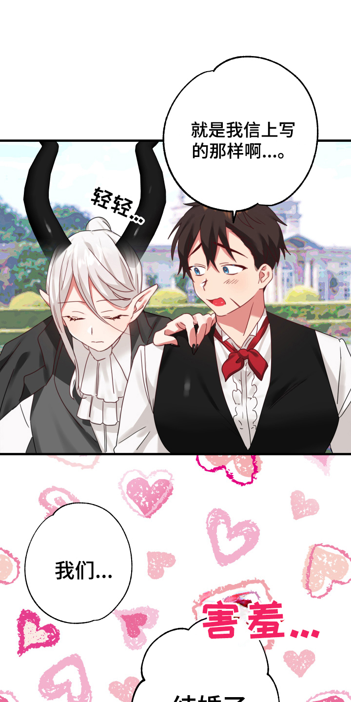 第53话16