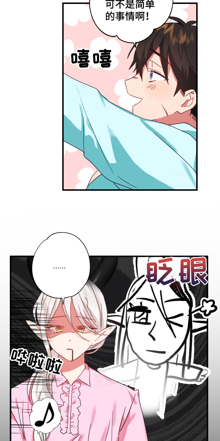 第53话4