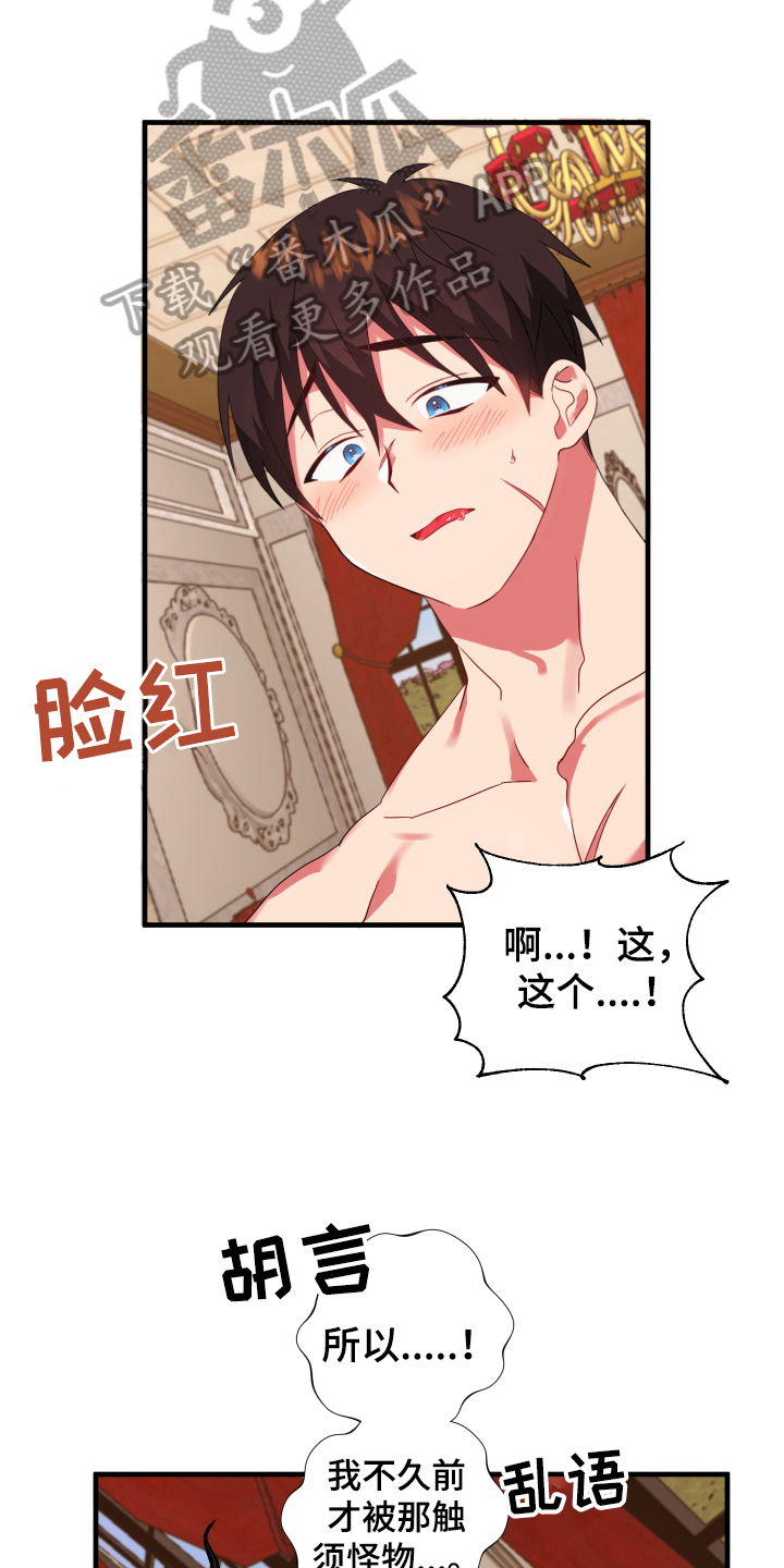 第49话8