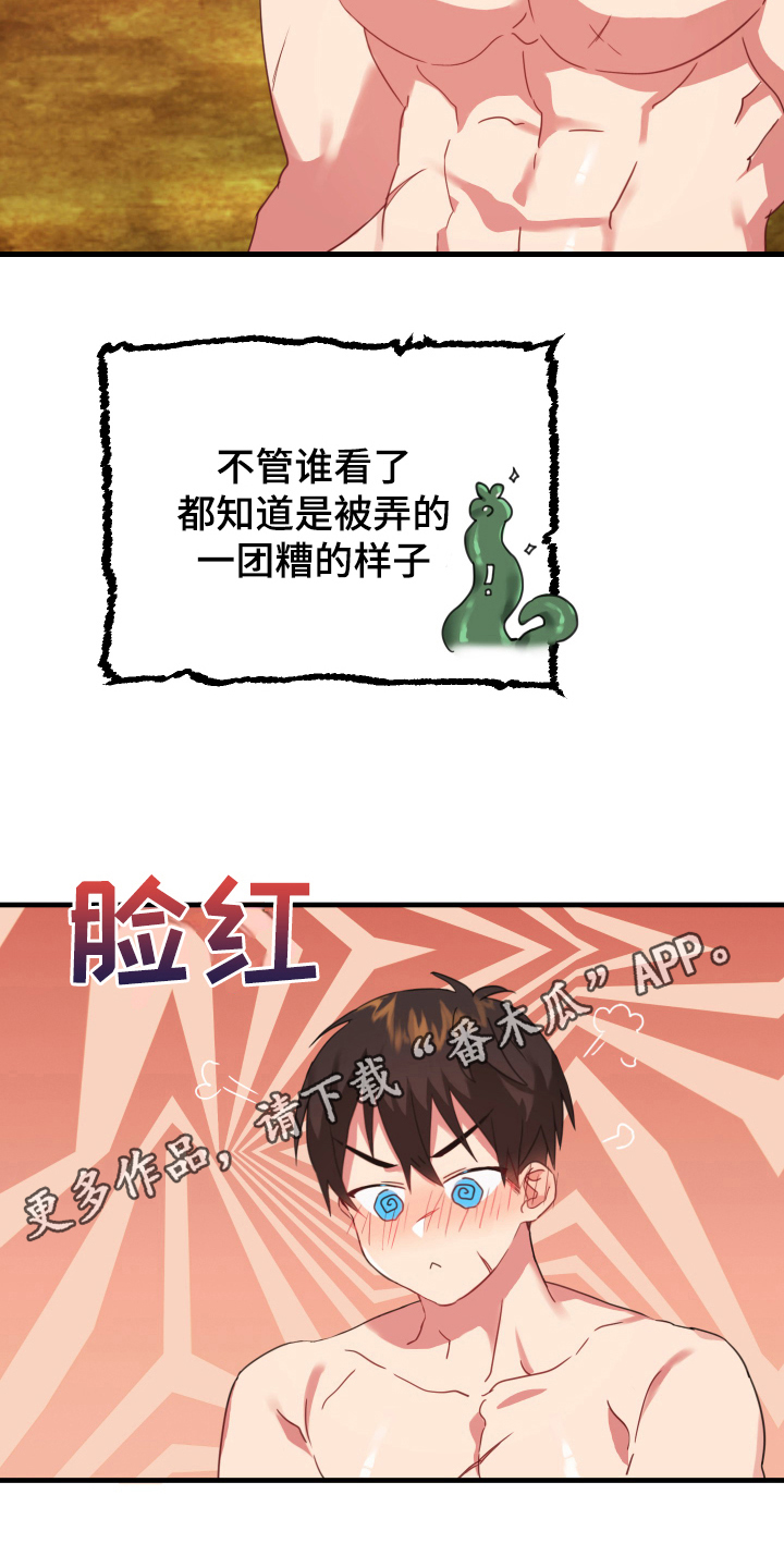第47话15