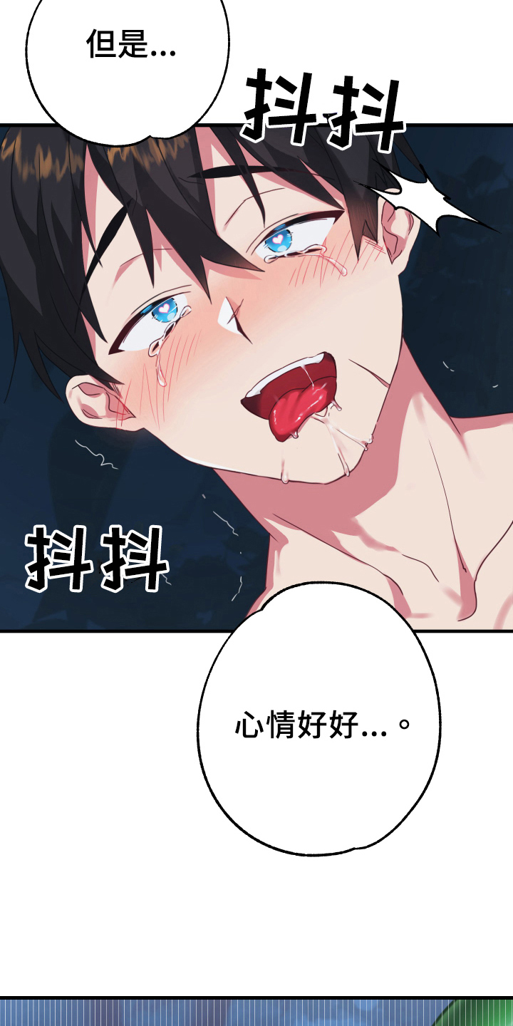 第47话4