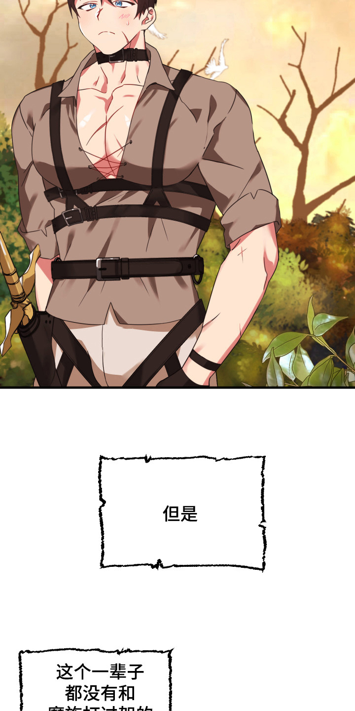 第44话9