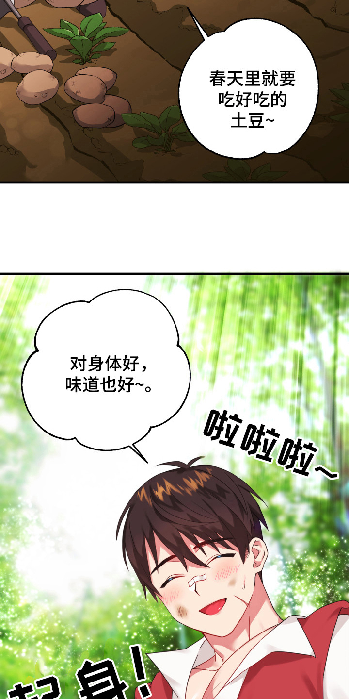第43话12