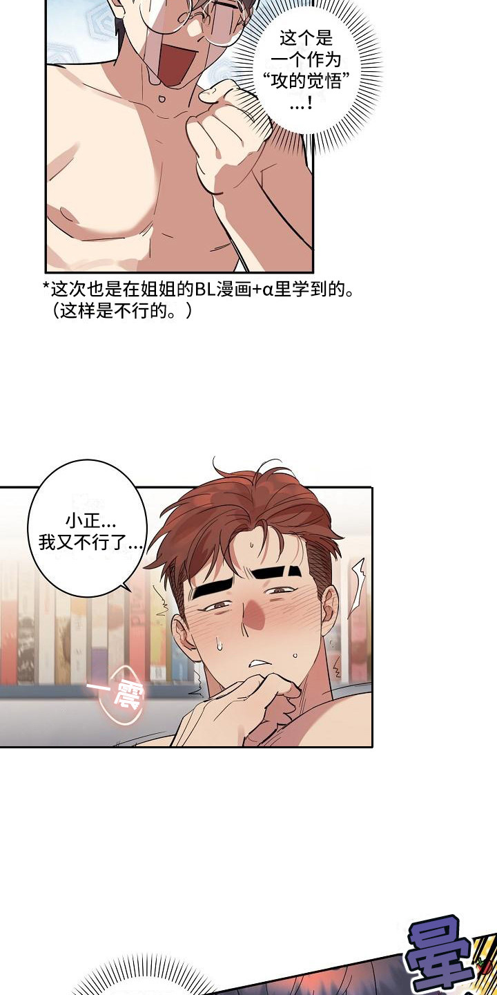 第41话12
