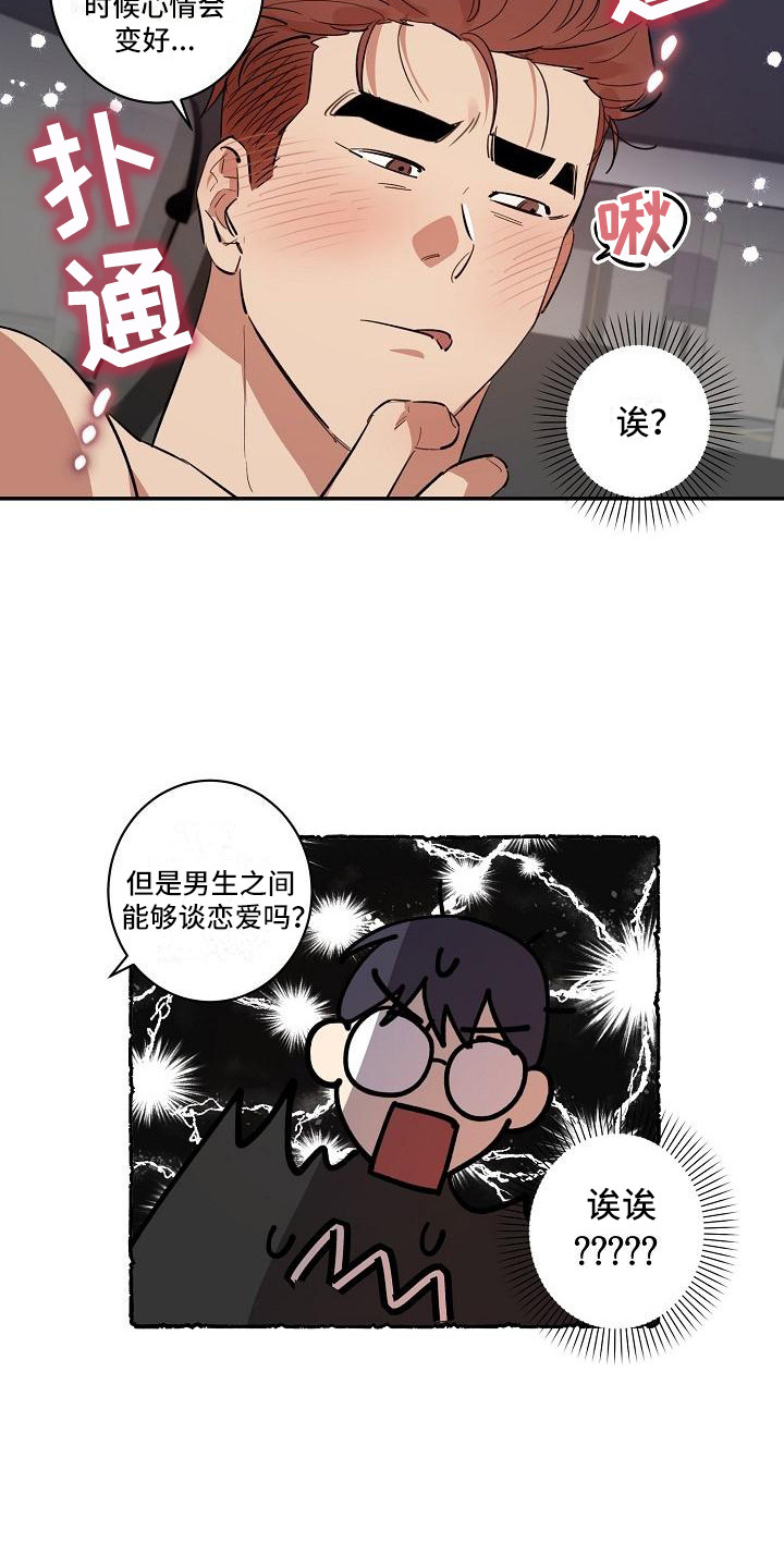 第40话11