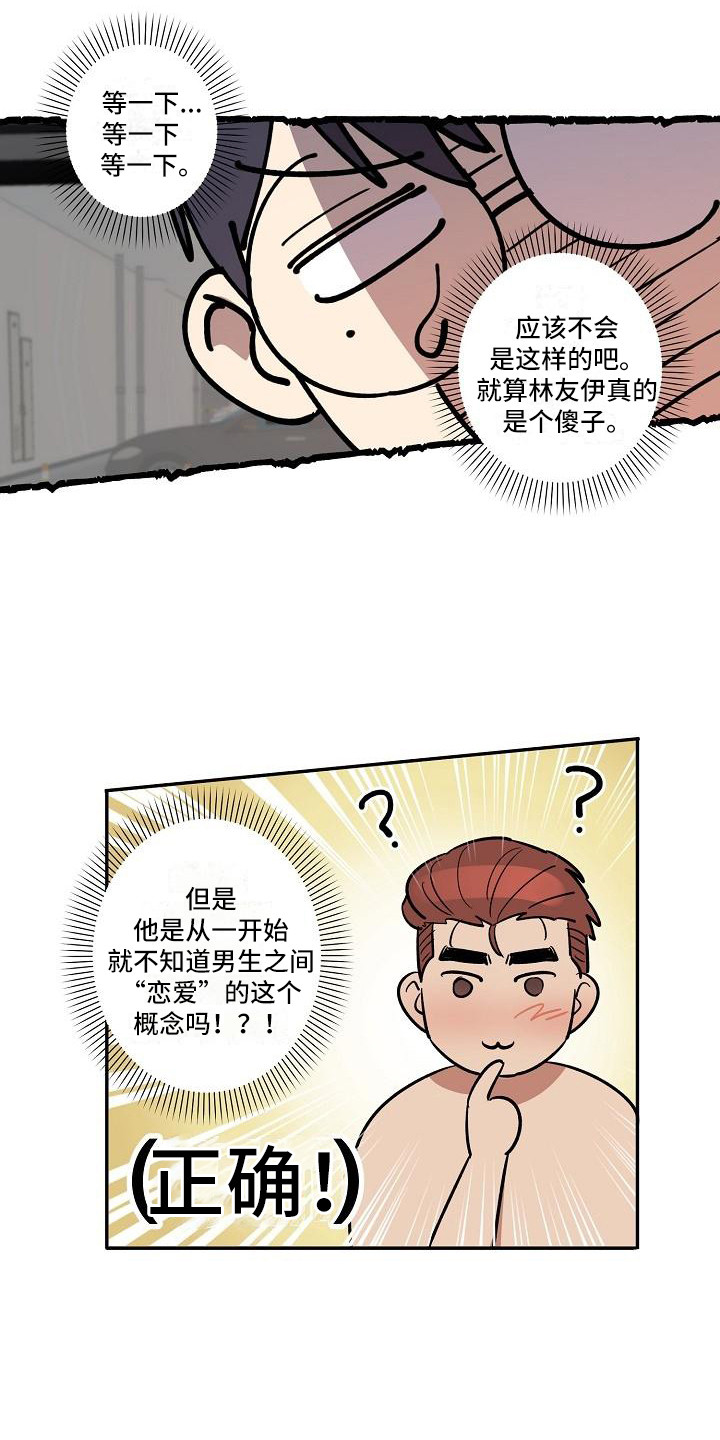 第40话12