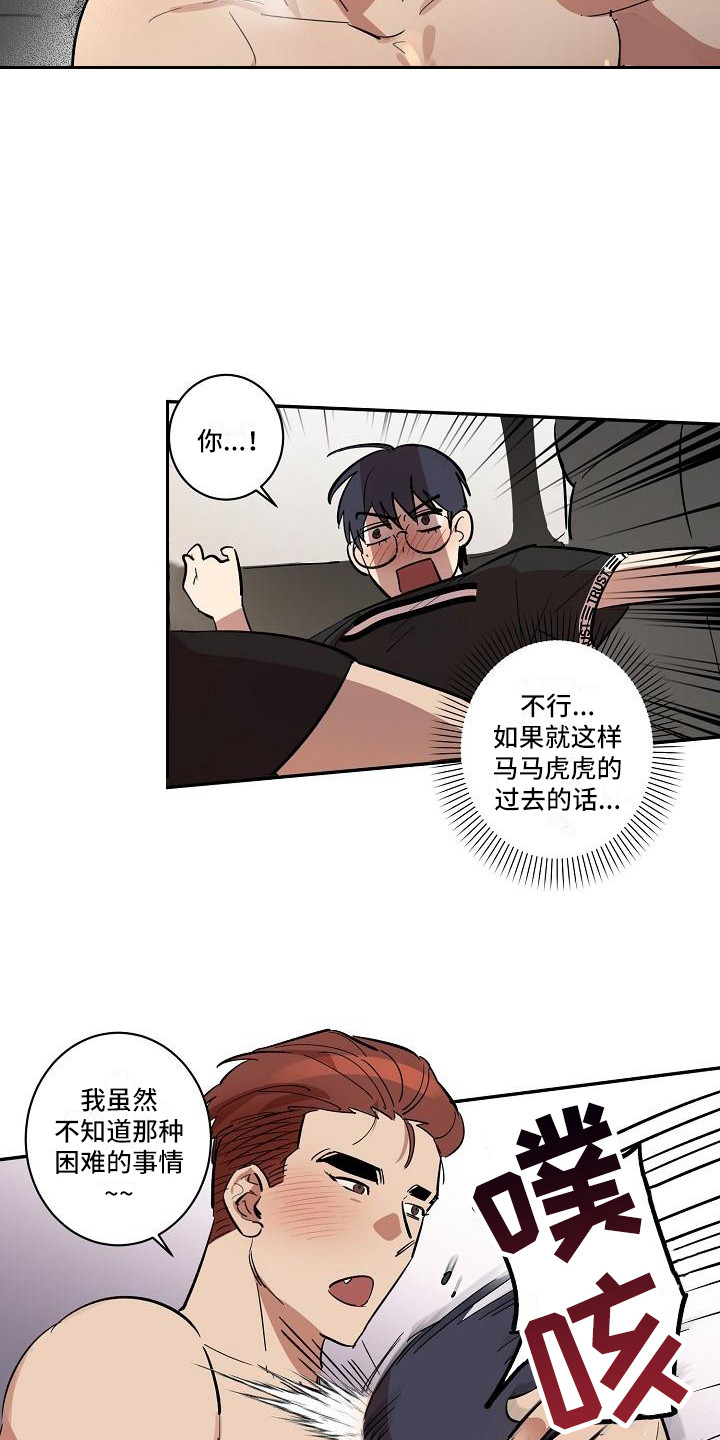 第40话14