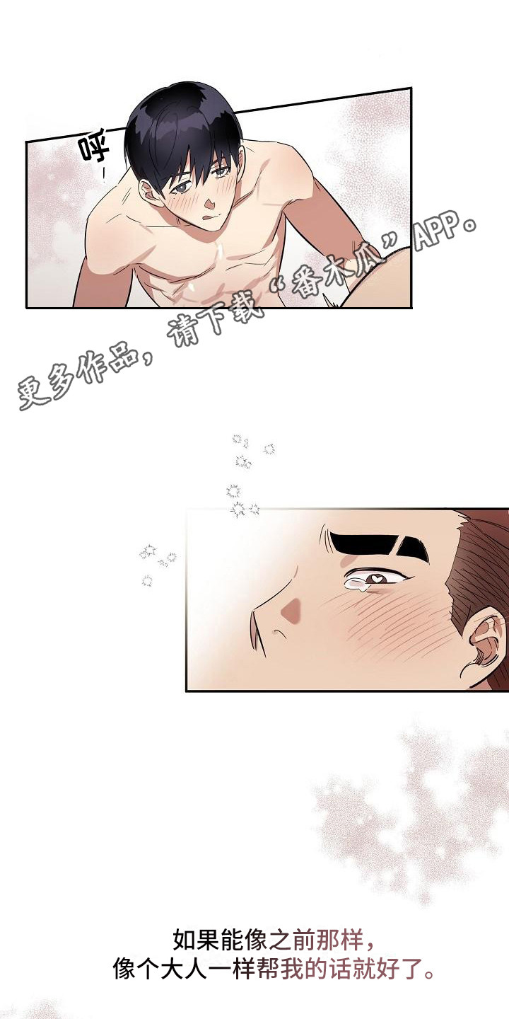 第38话10