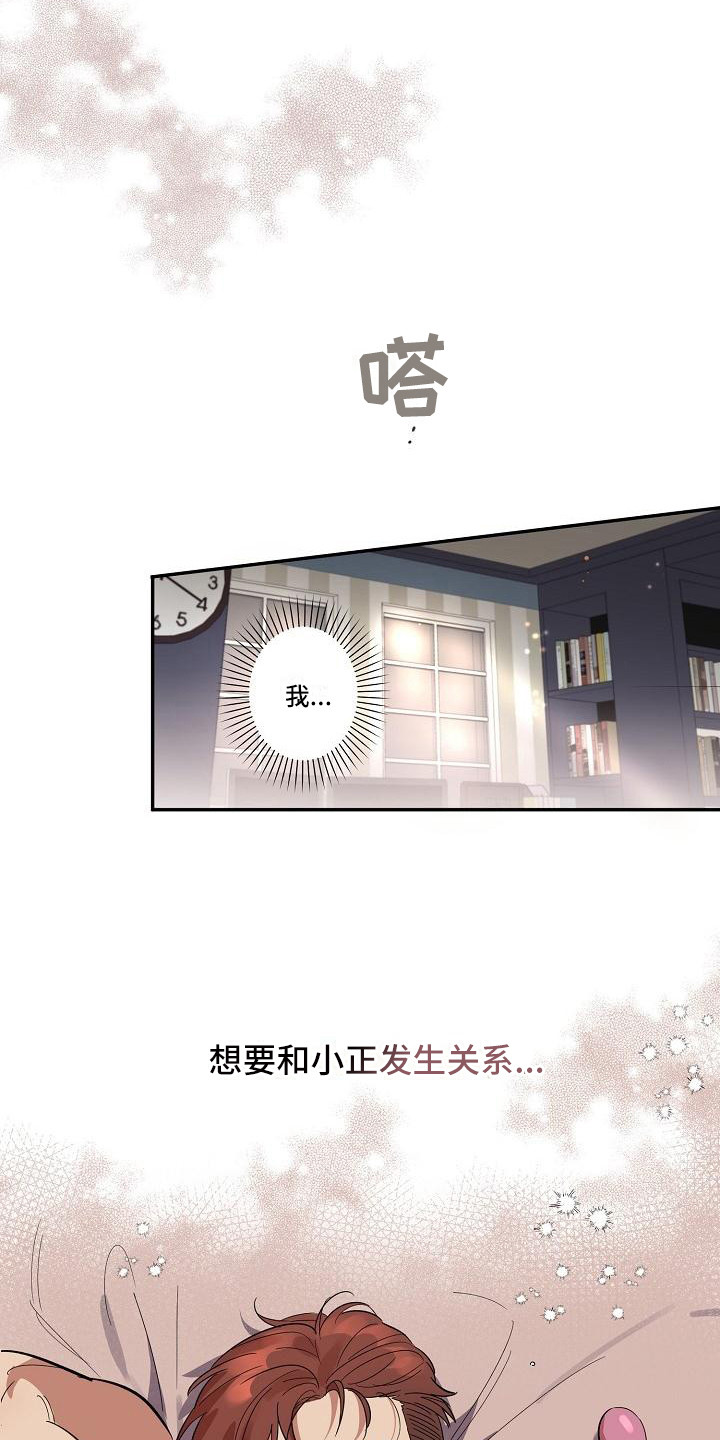 第38话11