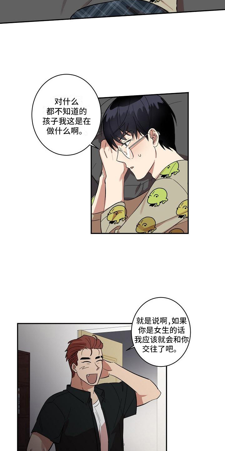 第38话14
