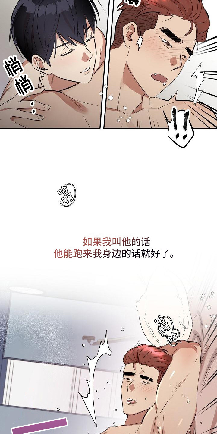 第38话8