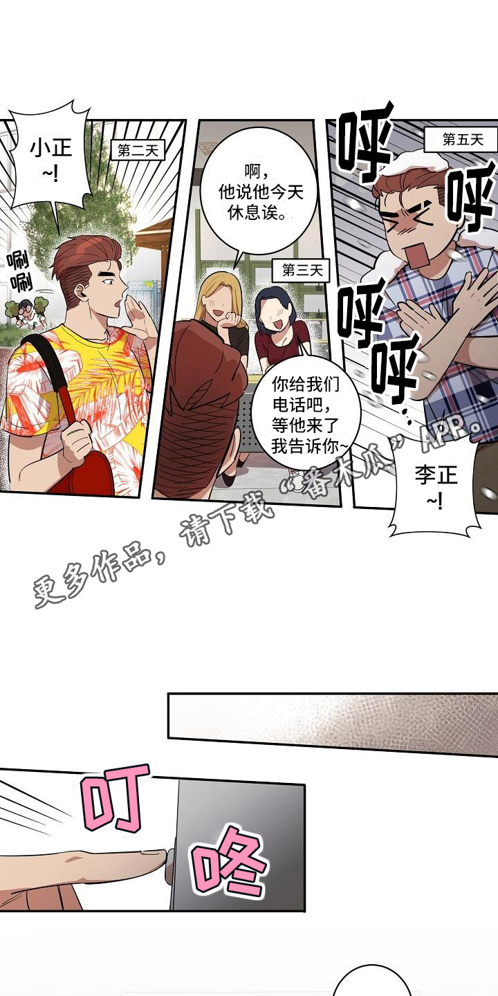 第37话10