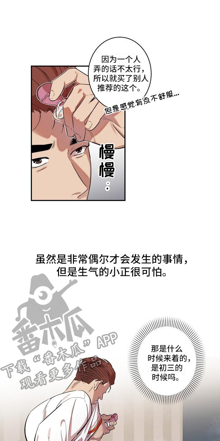 第37话13