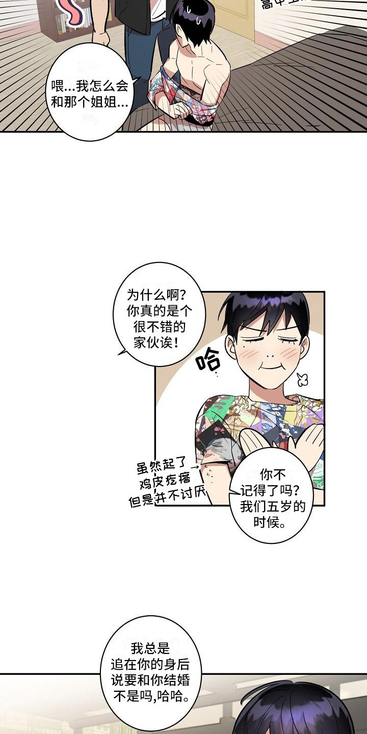 第37话3