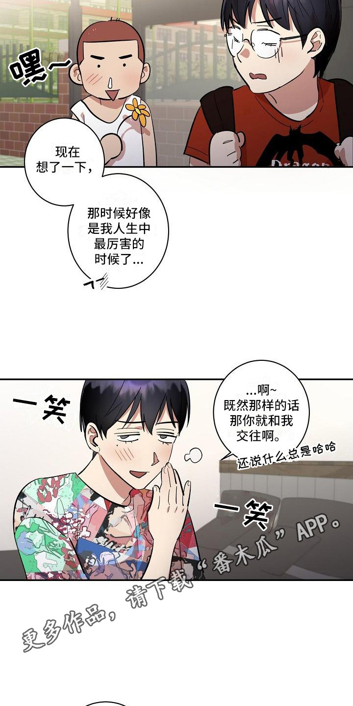 第37话4
