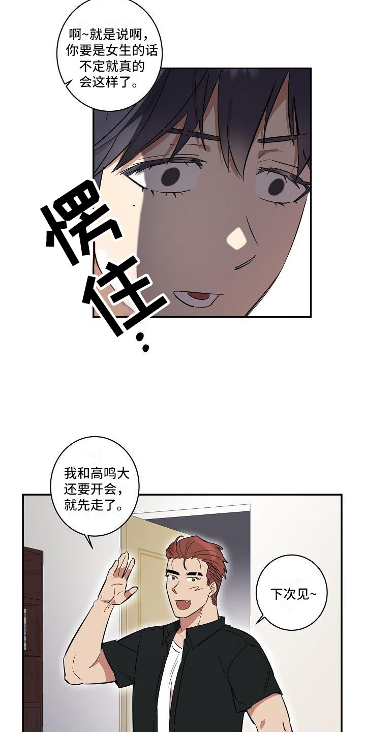 第37话5
