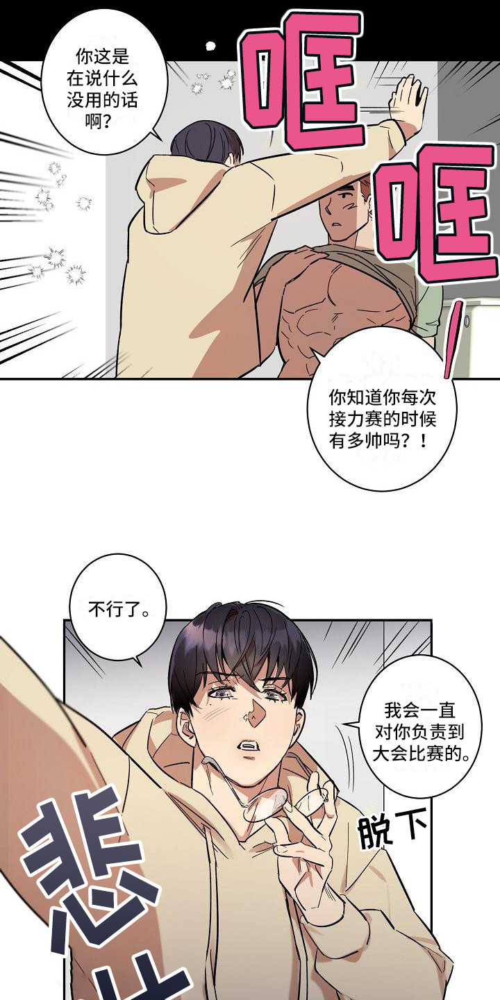 第35话3