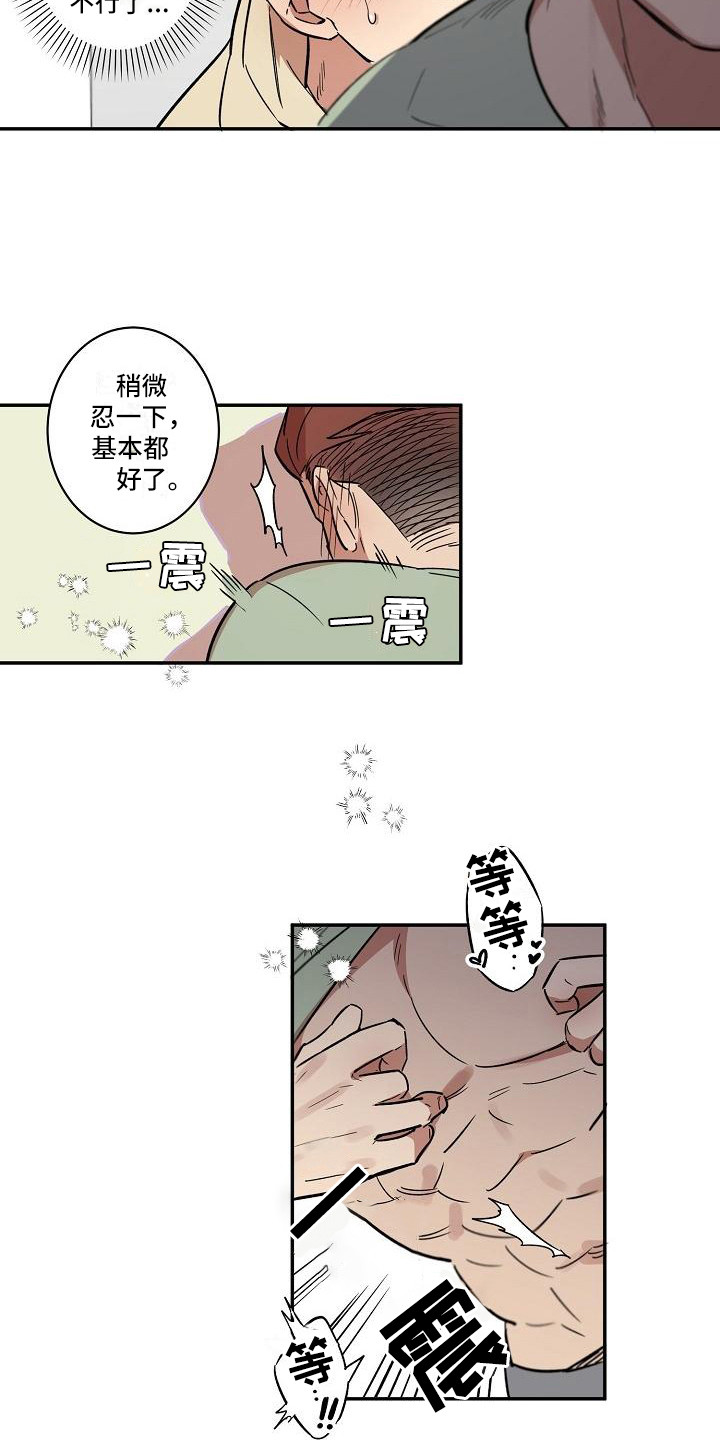 第35话8
