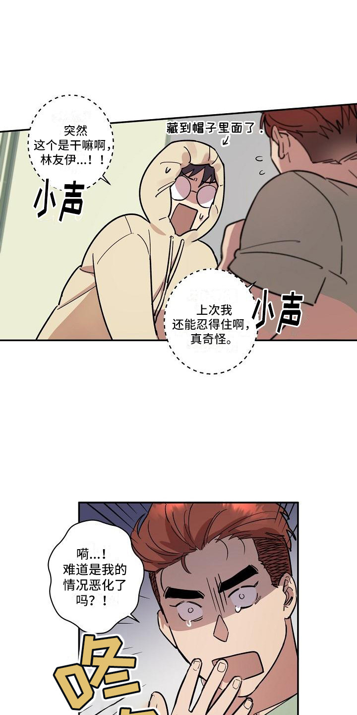 第34话11