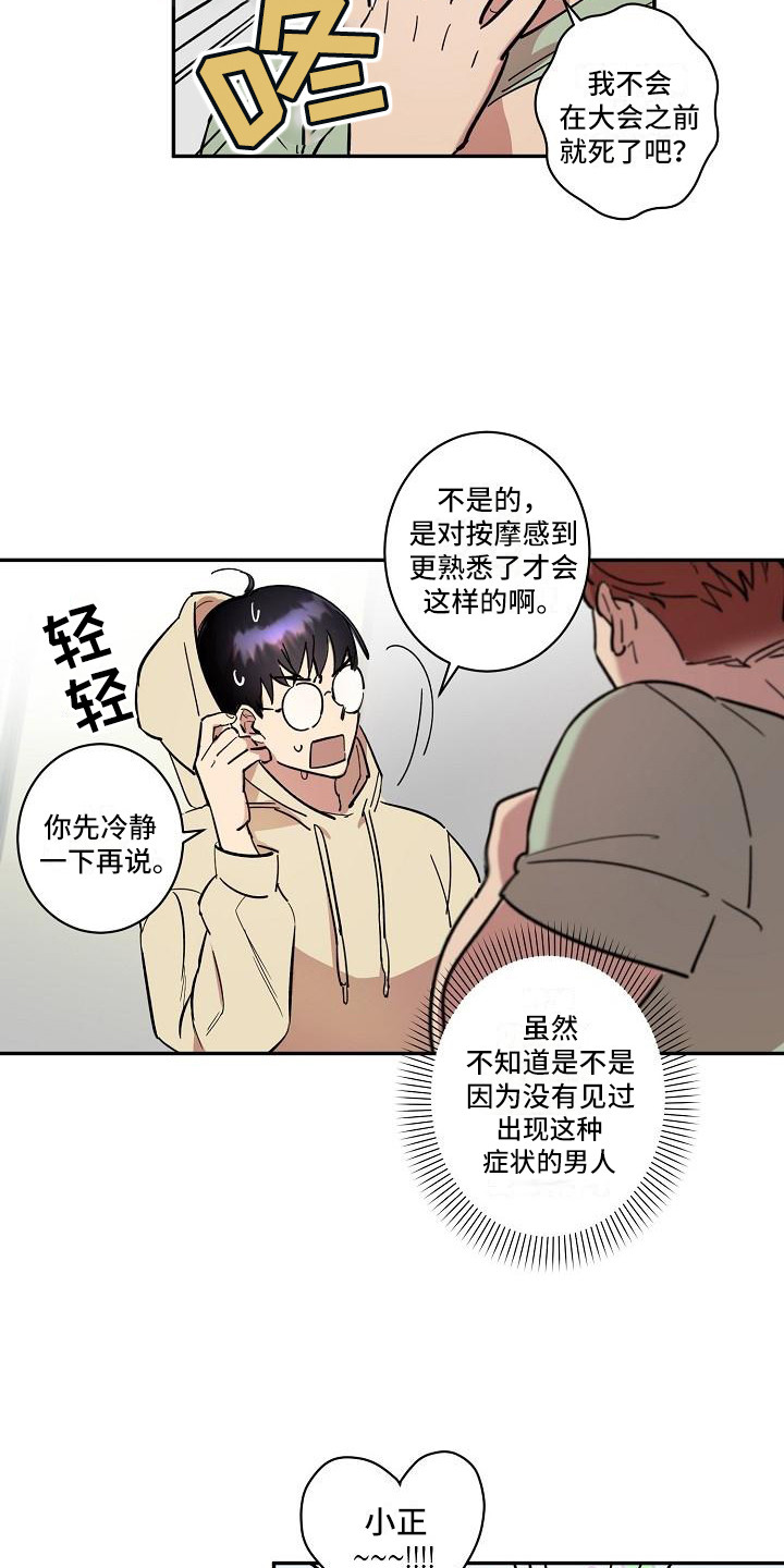 第34话12