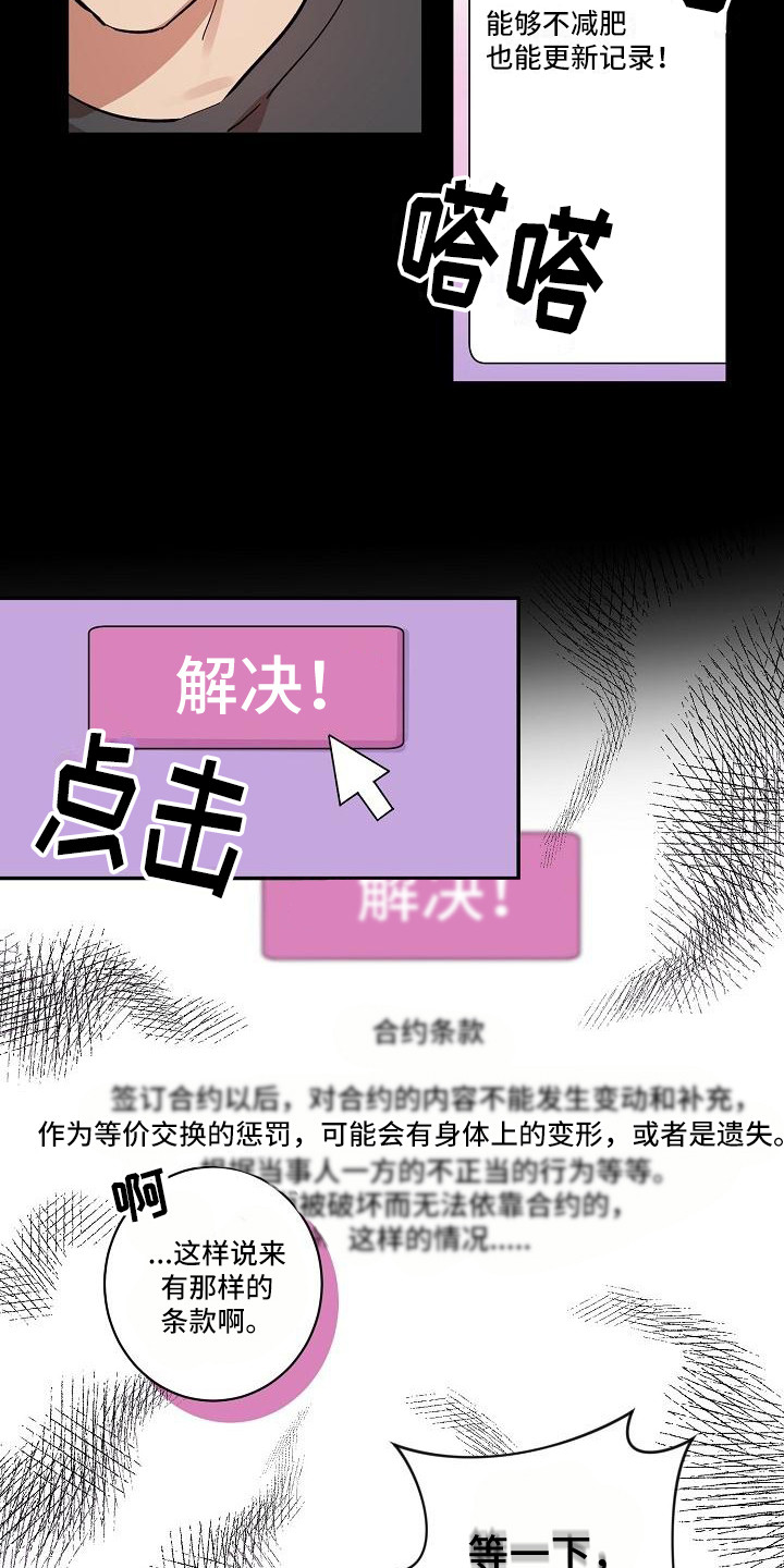 第34话17