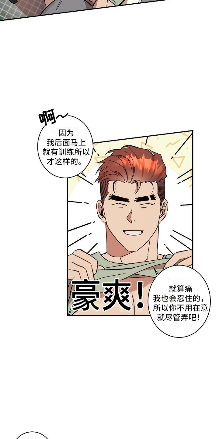 第34话3