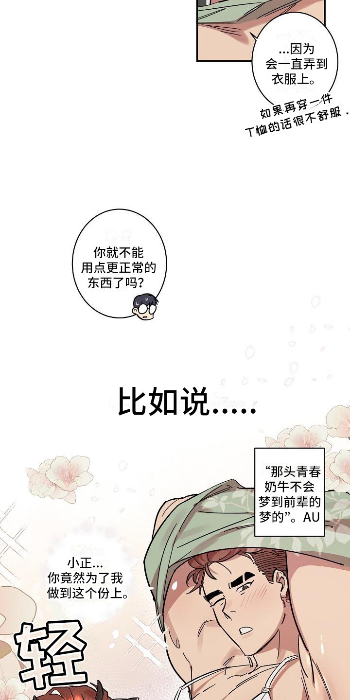 第34话5