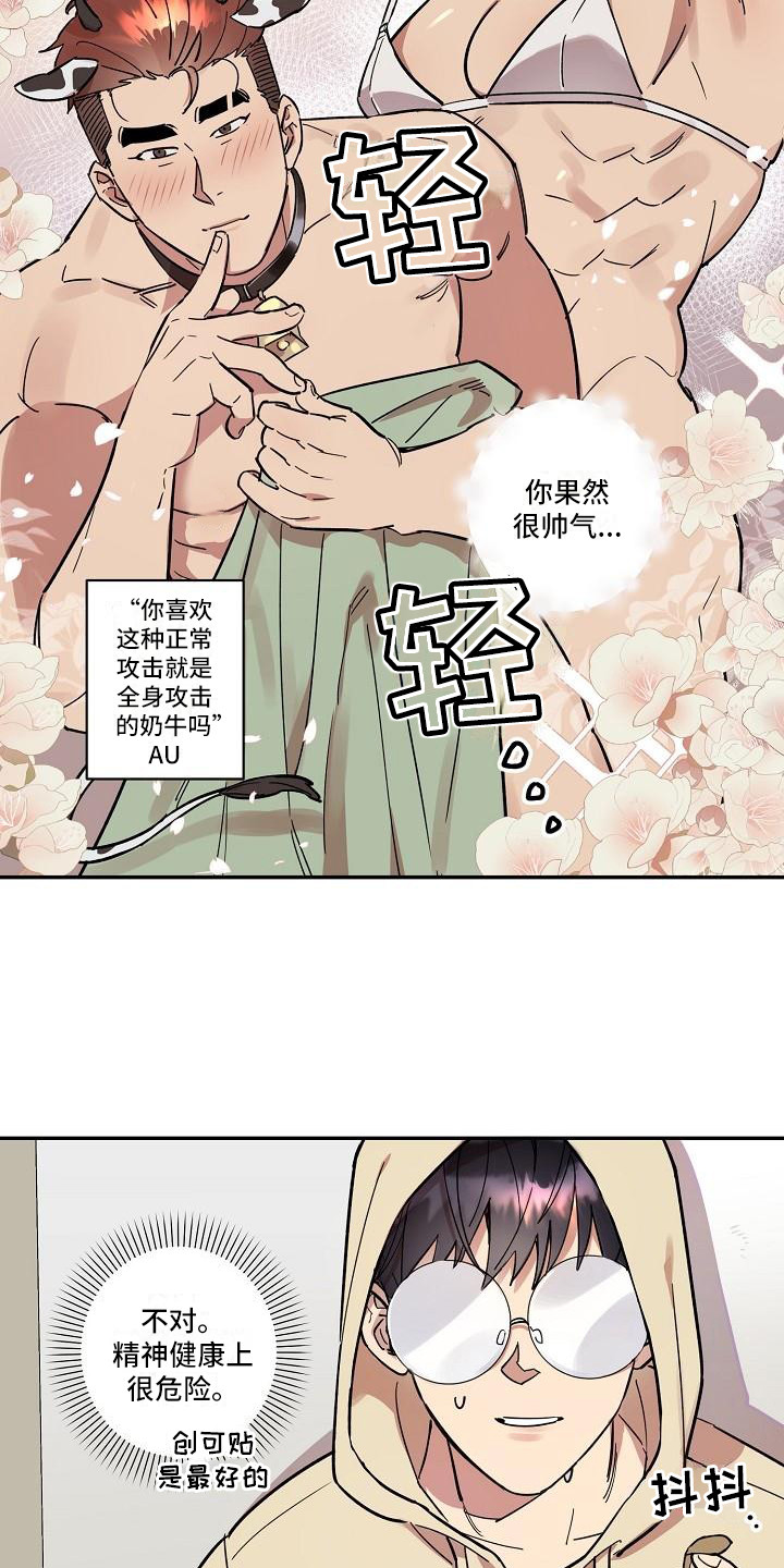 第34话6