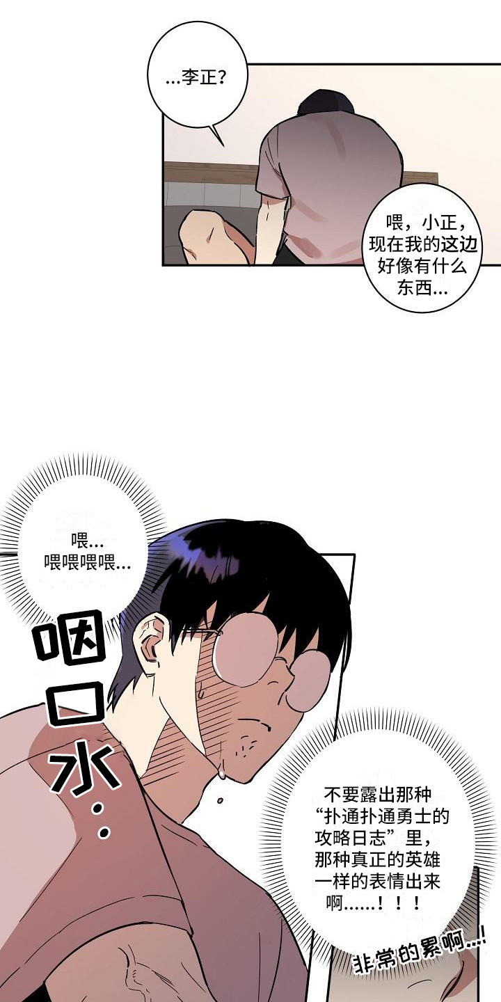 第33话12