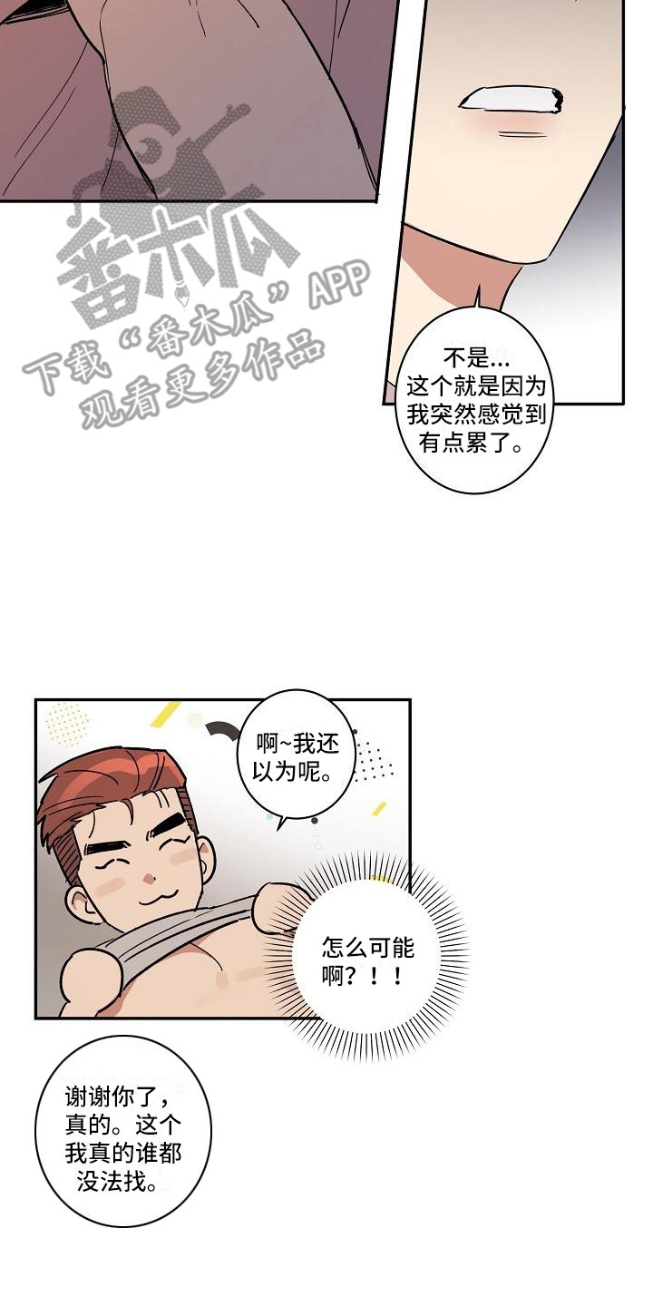 第33话13