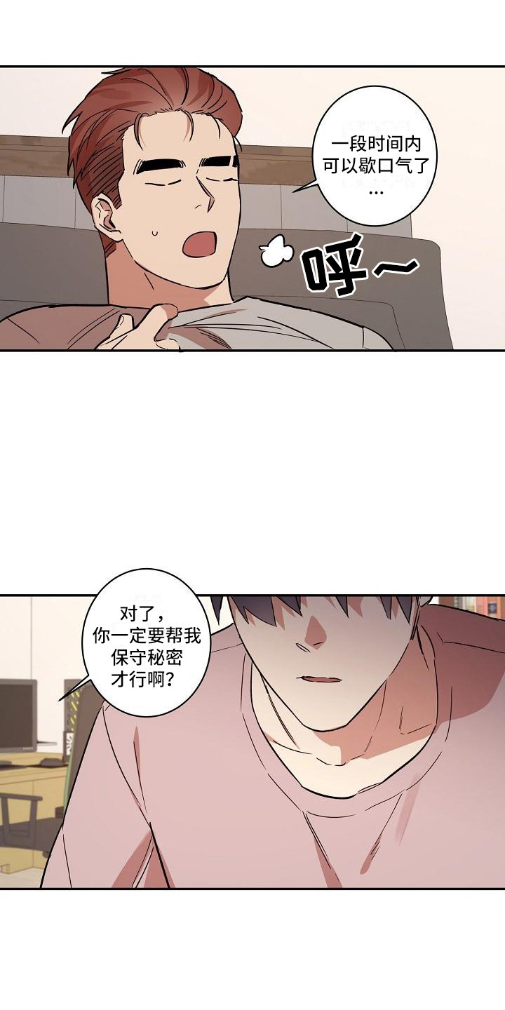 第33话14