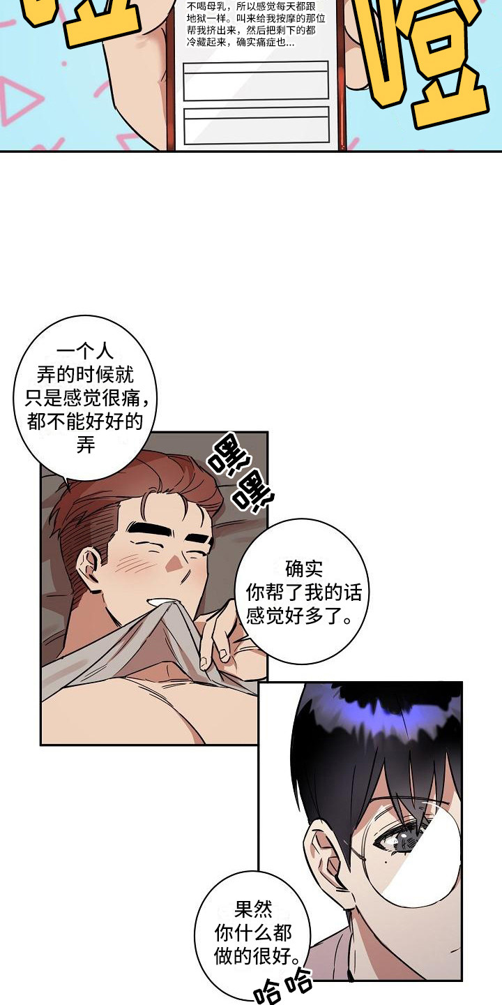 第33话2