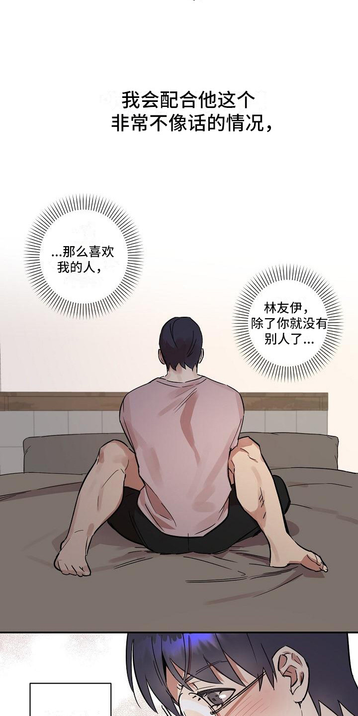 第33话3