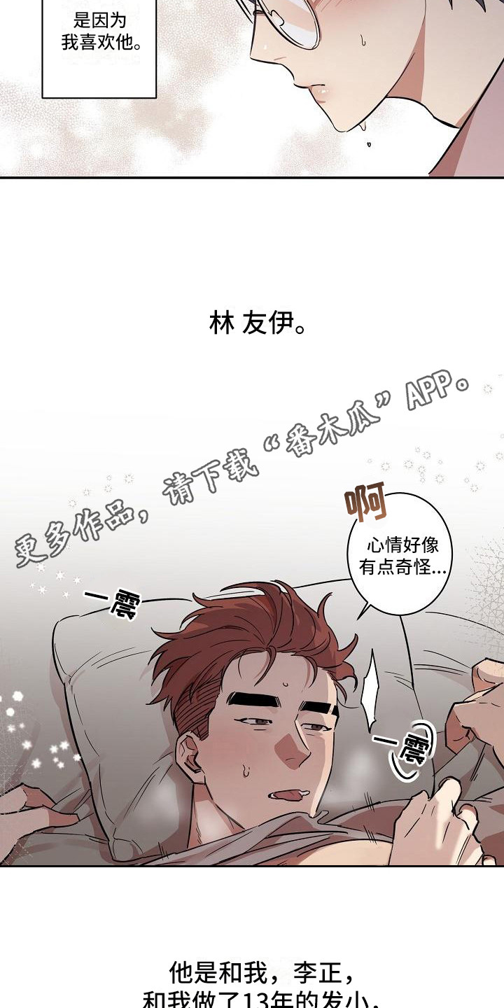 第33话4