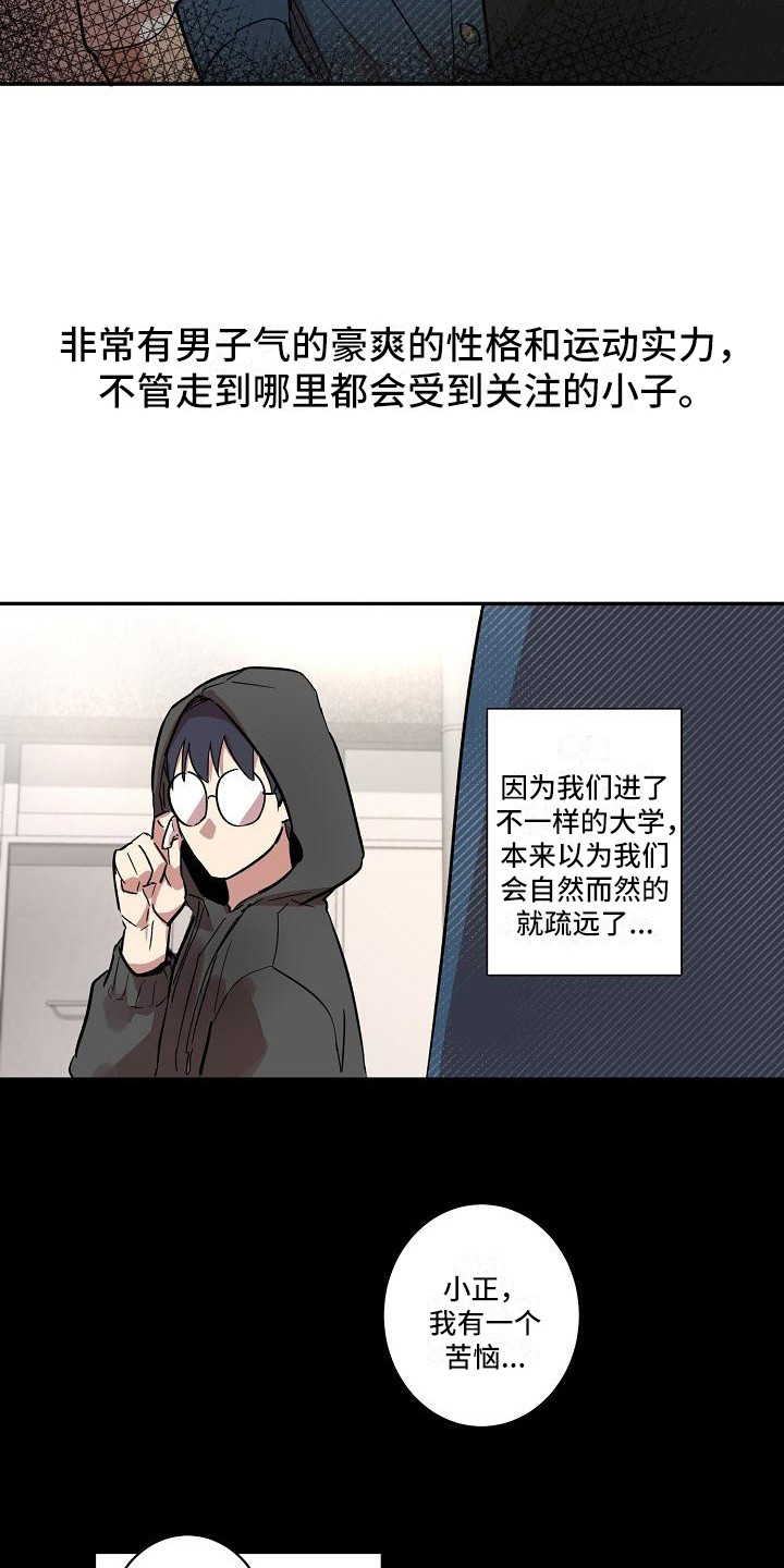第33话6