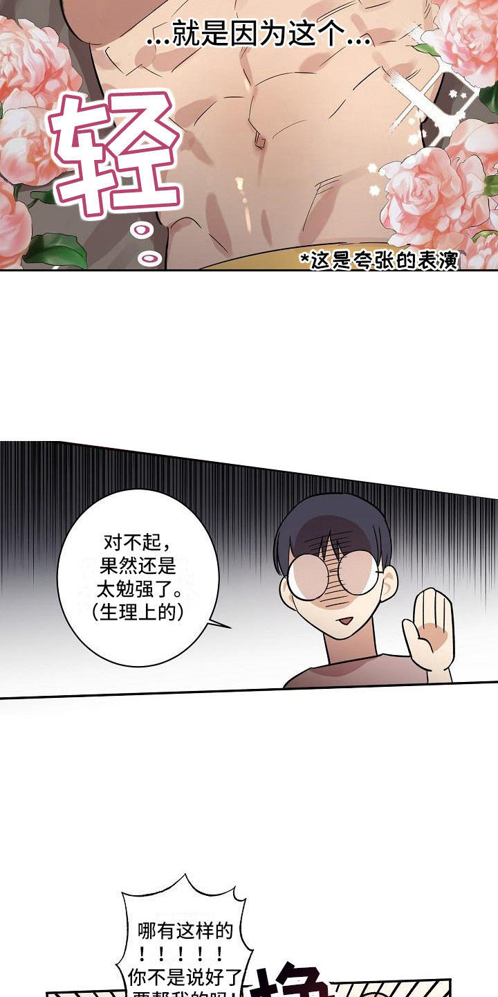 第32话13