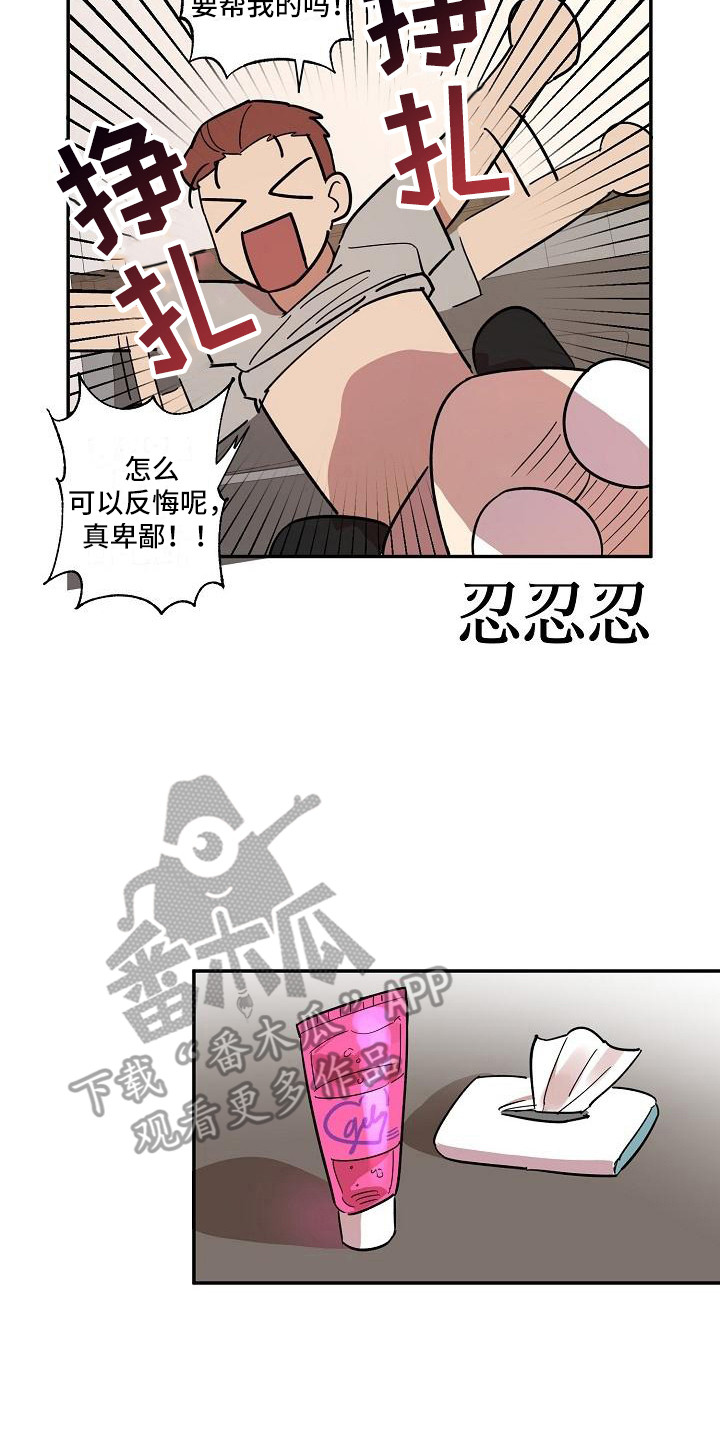 第32话14