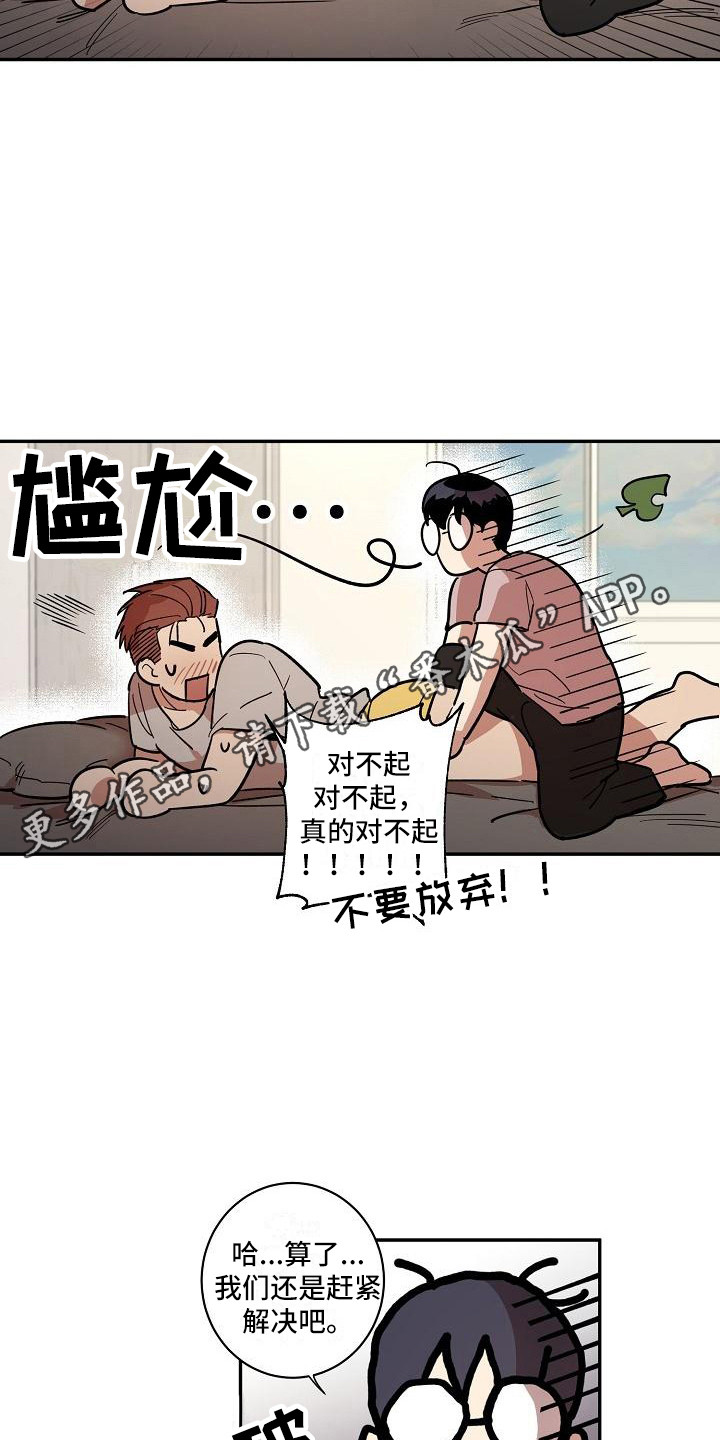 第32话4